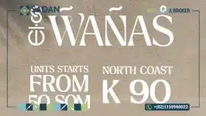 قرية ونس الساحل الشمالي Wanas North Coast أسعار وتفاصيل