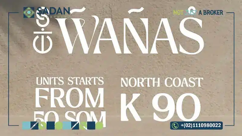 قرية ونس الساحل الشمالي