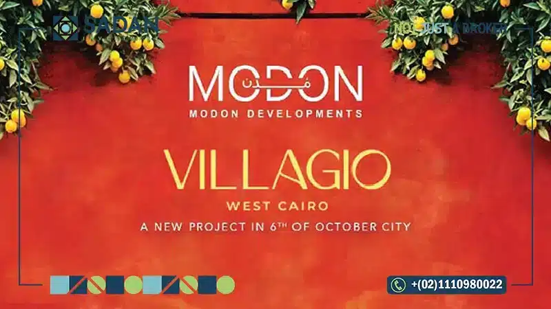 كمبوند فيلاجيو 6 أكتوبر