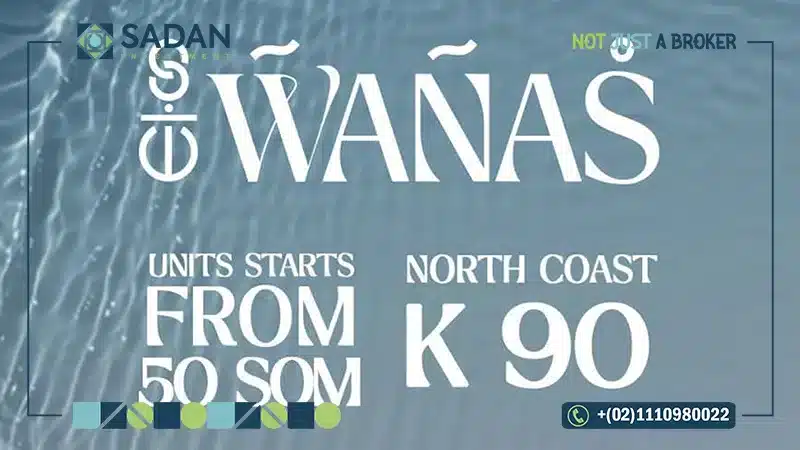 مشروع ونس الساحل الشمالي