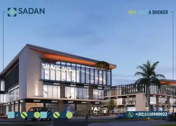 مول شادو بيزنس بارك أكتوبر Shadows Business Park October تفاصيل وأسعار