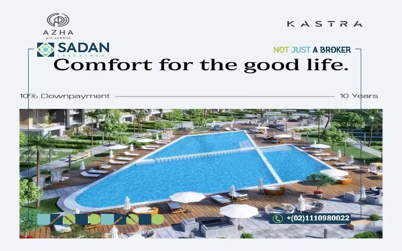 قرية ازها العين السخنة Azha El Ain El Sokhna أسعار وتفاصيل 7 خدمات ازها السخنة