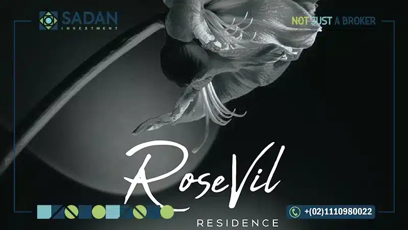 كمبوند روزفيل صروح العاصمة الإدارية