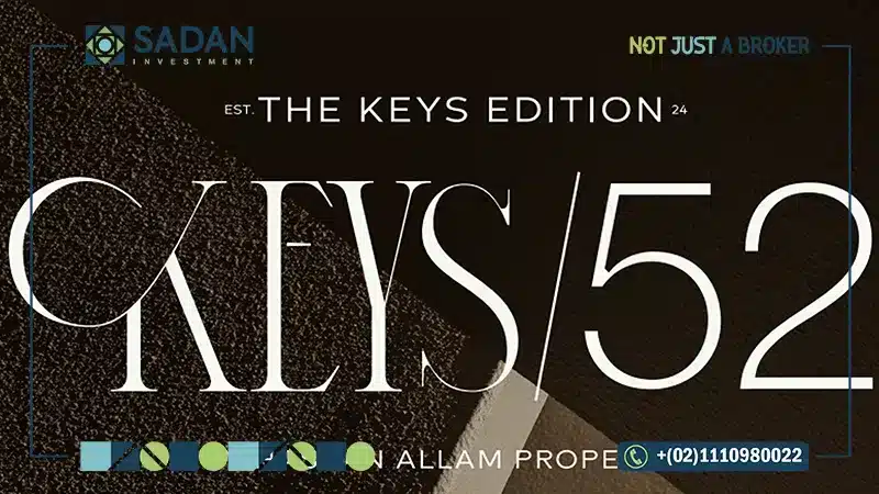 كمبوند كيز 52 التجمع الخامس Keys 52 New Cairo أسعار ومساحات