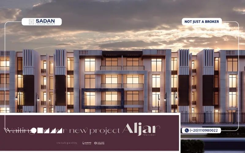 مشروع الجار شيراتون