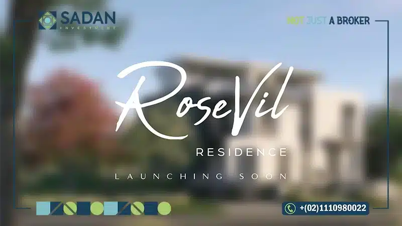 مشروع روزفيل العاصمة الإدارية