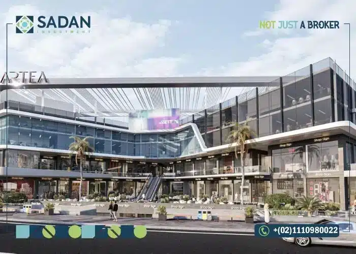 مول ارتيا التجمع الخامس Artea Mall New Cairo تفاصيل وأسعار 