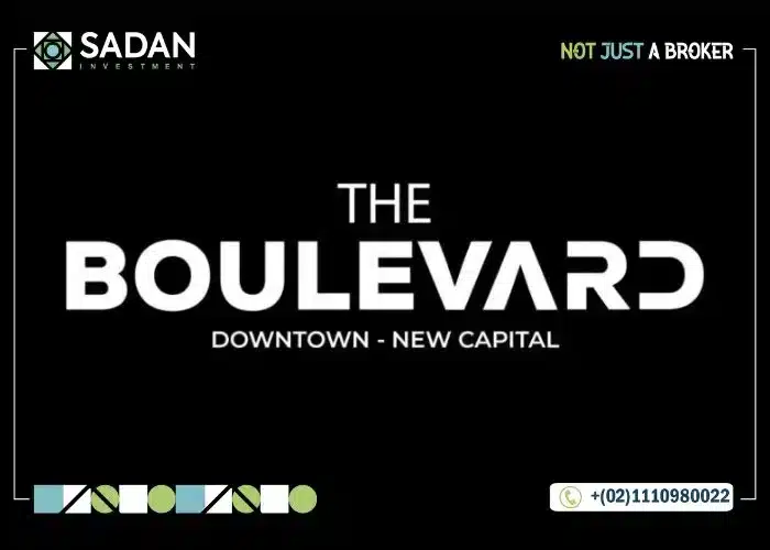 مول ذا بوليفارد العاصمة الإدارية The Boulevard New Capital أسعار ومساحات