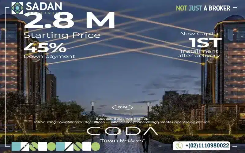 مول كودا العاصمة الإدارية Mall Coda New Capital أسعار ومساحات