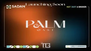 كمبوند بالم إيست القاهرة الجديدة Palm East New Cairo أسعار وتفاصيل