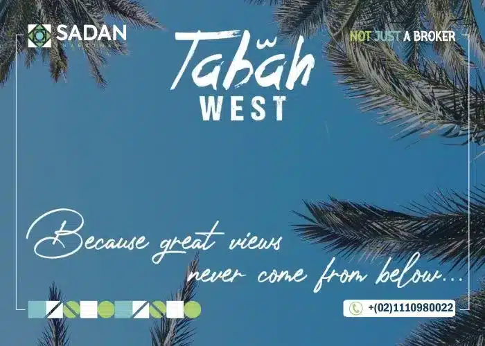 كمبوند تاباه ويست زايد الجديدة