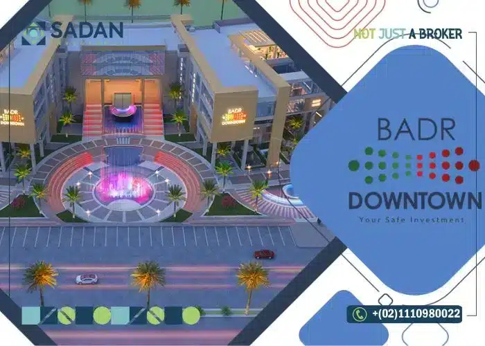 مشروع بدر داون تاون