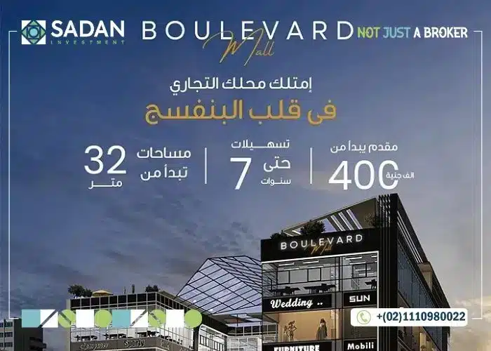 Boulevard Mall New Cairo