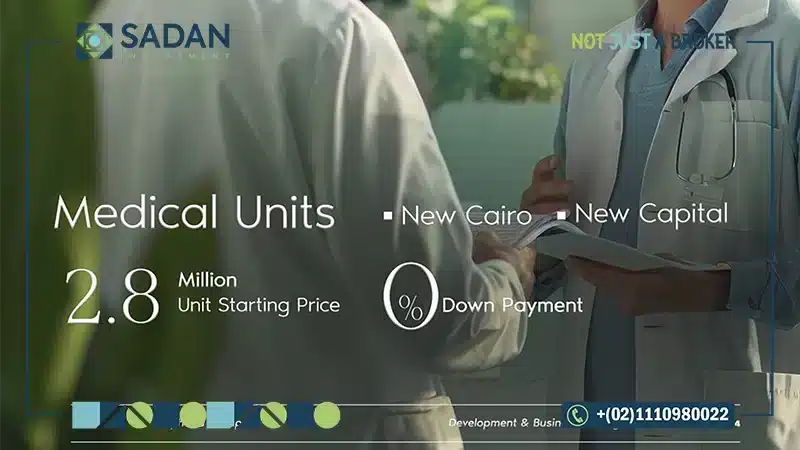 العيادات في مول ايفوريا ايكون العاصمة