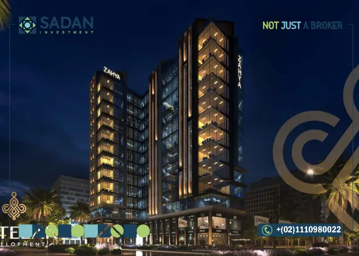 زاهية مول العاصمة الإدارية