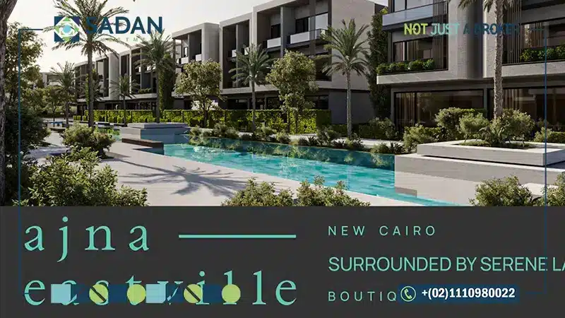 كمبوند ايست فيل القاهرة الجديدة