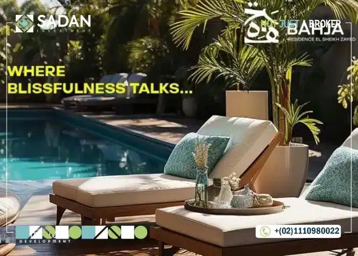 كمبوند بهجة الشيخ زايد