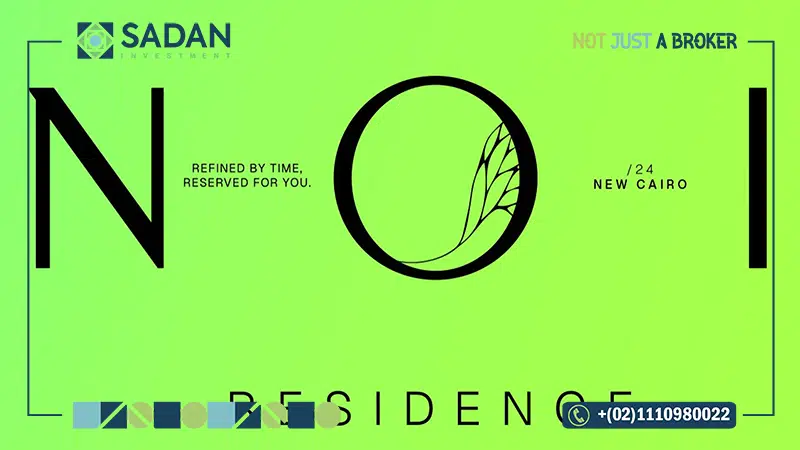 كمبوند نوي القاهرة الجديدة