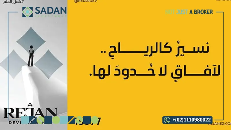 مشروع سين القاهرة الجديدة