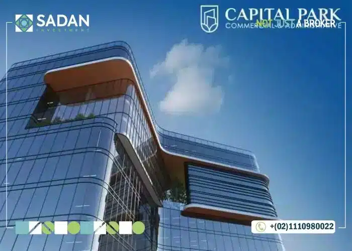 مشروع كابيتال بارك رفكو العاصمة