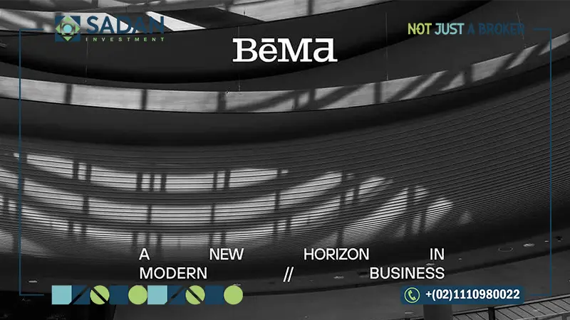 مول بيما العاصمة الإدارية