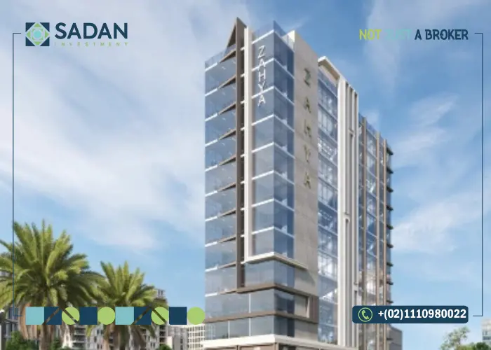 مول زاهية امتلاك العاصمة الإدارية