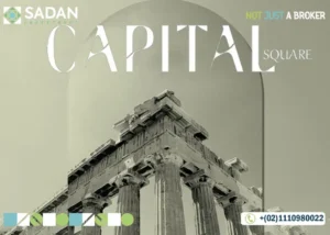 مول كابيتال سكوير العاصمة الإدارية Capital Square New Capital أسعار وتفاصيل