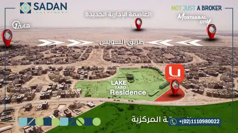 خريطة اربان مول بدر سيتي
