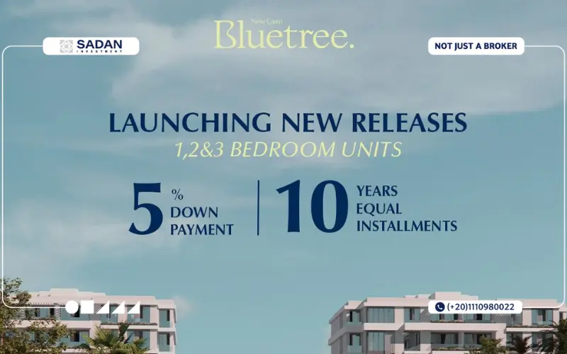 كمبوند بلو تري