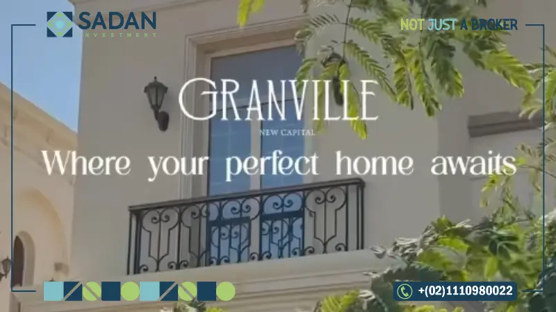 كمبوند جرانفيل العاصمة الإدارية