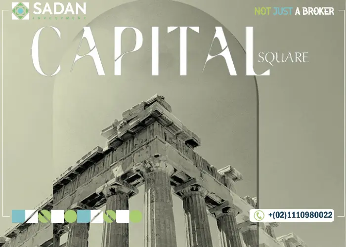 مشروع كابيتال سكوير العاصمة الإدارية