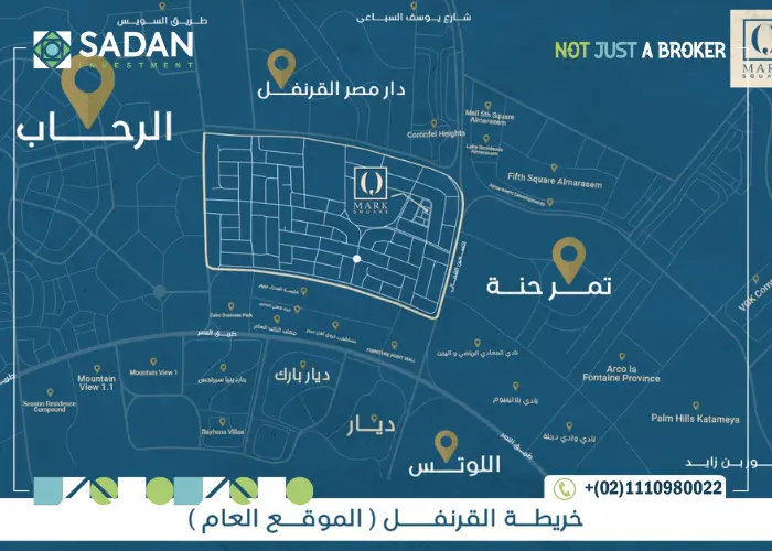 مشروع كيو مارك التجمع الخامس