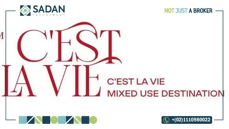 مول سي لافي الشيخ زايد