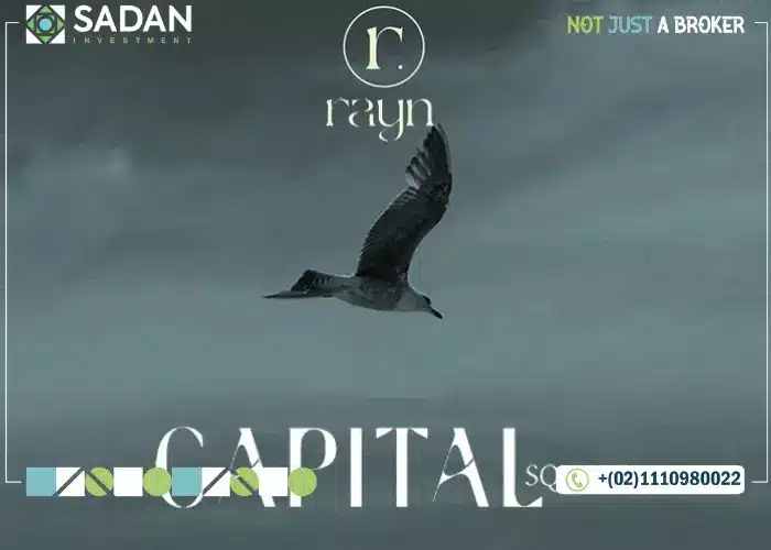 مول كابيتال سكوير العاصمة الإدارية