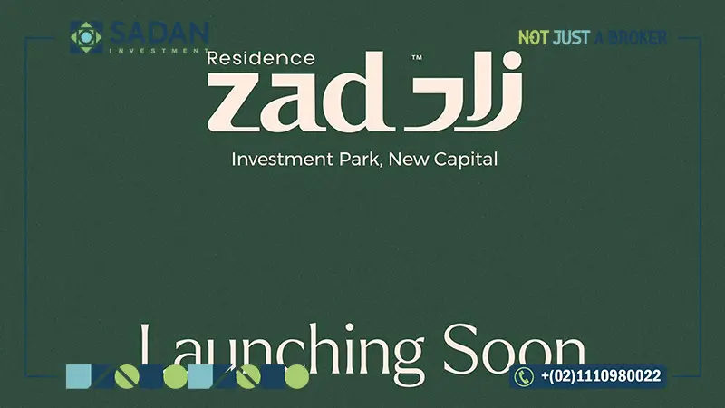 كمبوند زاد ريزيدنس العاصمة الإدارية