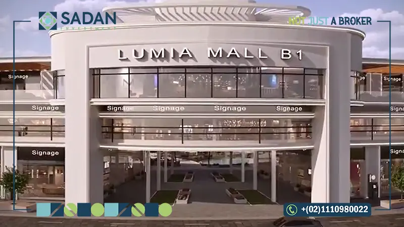 لوميا مول العاصمة الإدارية