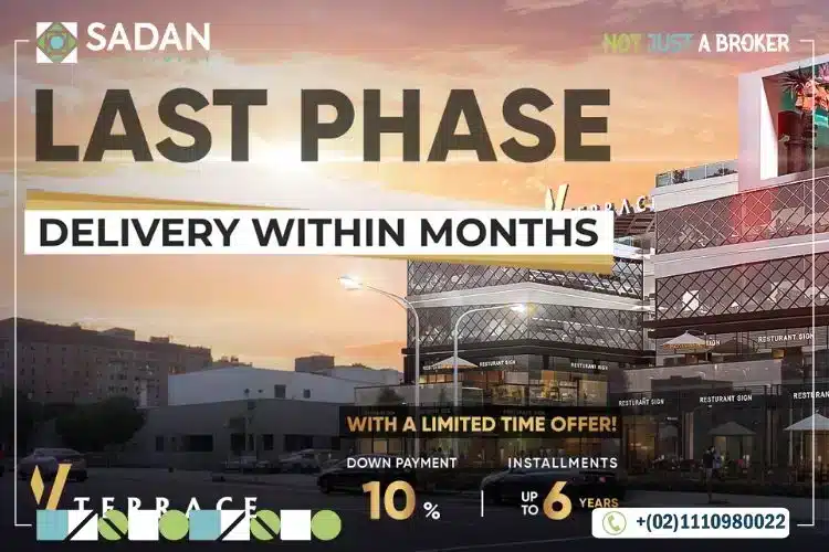 مول في تراس التجمع الخامس