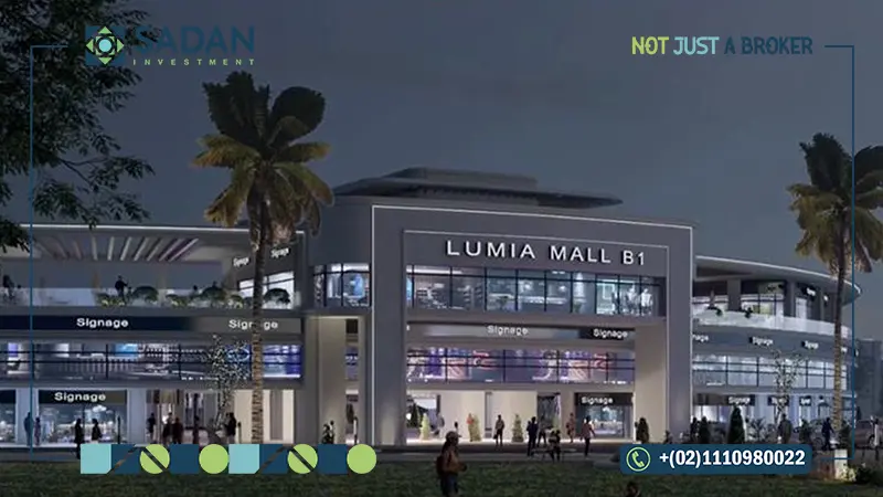 وحدات للبيع في مول لوميا العاصمة الإدارية