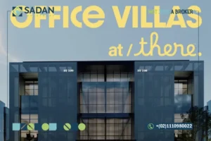 مشروع أوفيس فيلاز القاهرة الجديدة Office Villas stei8ht New Cairo أسعار وتفاصيل