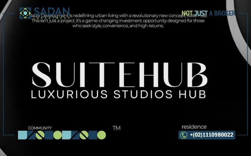 كمبوند سويت هب العاصمة الإدارية