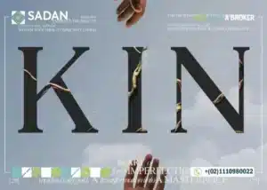 كمبوند كين التجمع الخامس Compound Kin New Cairo تفاصيل وأسعار