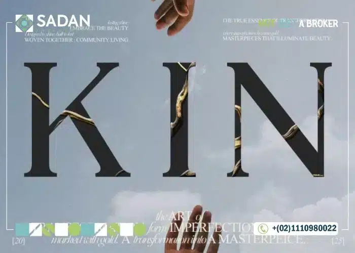 كمبوند كين التجمع الخامس