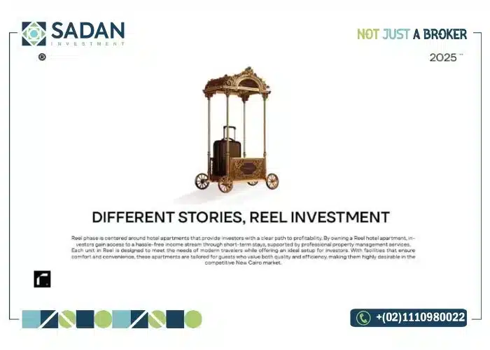 مشروع Reel التجمع الخامس