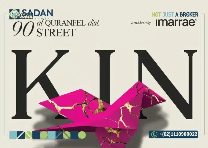 مشروع كين التجمع الخامس