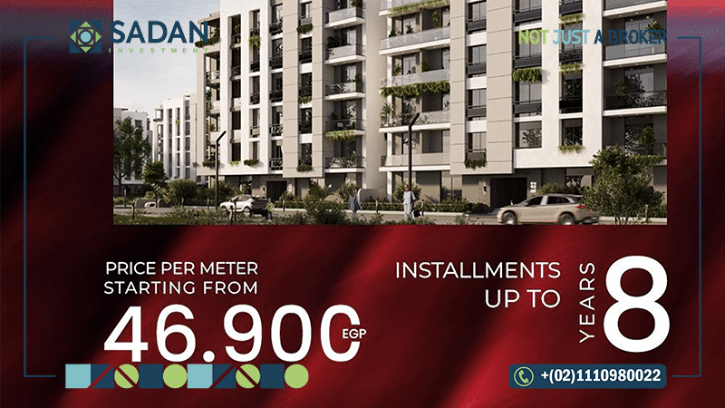 وحدات للبيع في كمبوند هوم ريزيدنس التجمع السادس