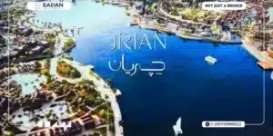 Jirian Mountain View City El Sheikh Zayed Prices and Details