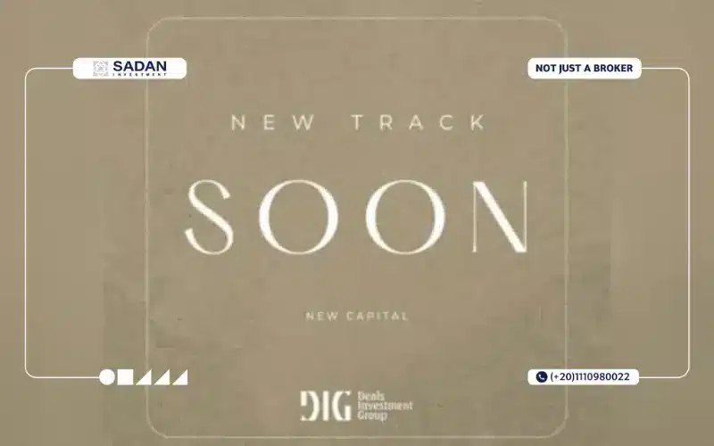 تراك ريف مول العاصمة الإدارية