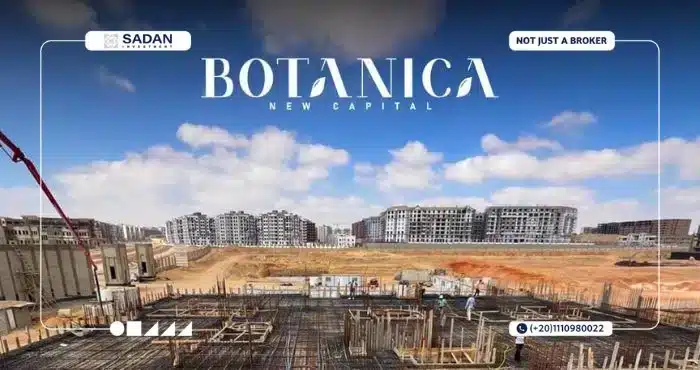 كمبوند بوتانيكا