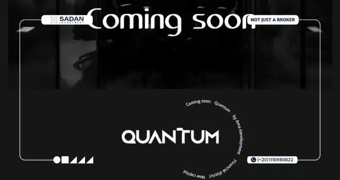 كوانتوم مول العاصمة الإدارية