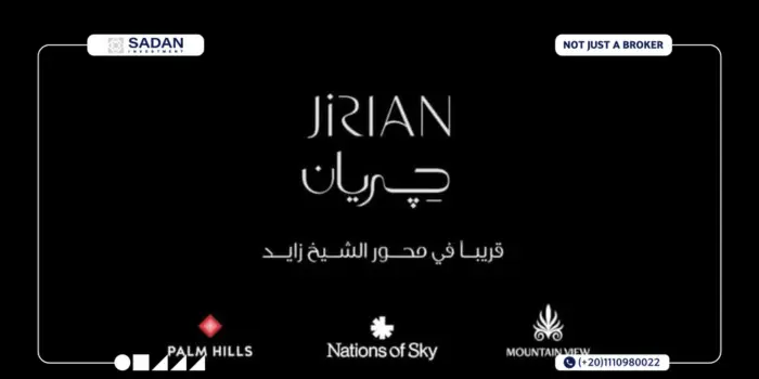 مدينة جريان محور الشيخ زايد